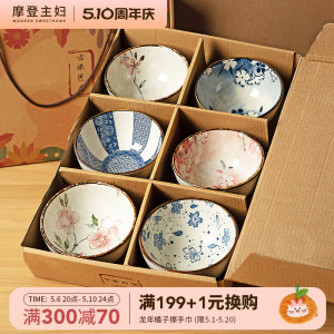 摩登主妇日式陶瓷碗家用新款吃米饭碗高颜值网红小碗餐具礼盒礼物
